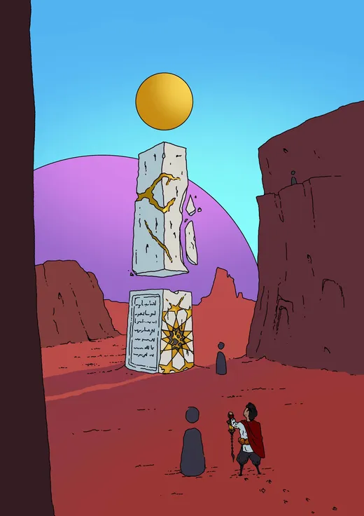 Strange Planet